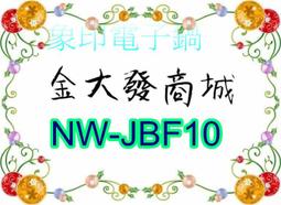 象印6人份鐵器塗層白金厚釜壓力IH電子鍋(NW-JBF10) 歷史價格詳細信息