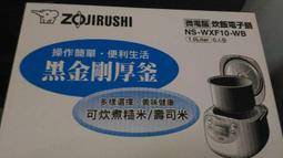 象印6人份電子鍋B211內鍋 ( NS-RNV10) (NS-RNW10) (NS-RNY10)日本進口原料 在台灣生產 歷史價格詳細信息