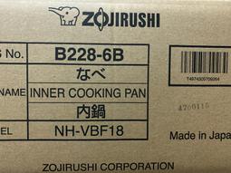 @象印《B228》 電子鍋專用內鍋 原廠貨 NH-VCF18 歷史價格詳細信息