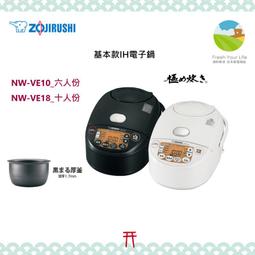 ~清新樂活~日本包稅空運直送附中說Zojirushi象印NW-VD10/NW-VD18新款六人份/十人份平價IH電子鍋 歷史價格詳細信息