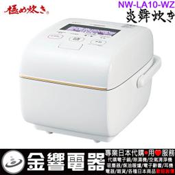 【金響代購】空運,ZOJIRUSHI NW-FA10-BZ,NW-FA10-WZ,日本製,象印,壓力IH電子鍋,6人份 歷史價格詳細信息