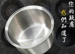 【牛頭牌安康內鍋】三菱IH電子鍋10人份NJ-ED18/NJ-EM18/NJ-HM18合用.多層複合金不鏽鋼內鍋.歌林 歷史價格詳細信息