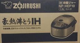【179電舖】日本象印10人份 IH電子鍋 NP-HEF18【台中彰化市可自取】 歷史價格詳細信息