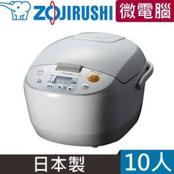日本製 象印微電腦電子鍋 10人份 二手 1380 歷史價格詳細信息