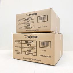 【象印】請注意型號 原廠公司貨 微電腦電子鍋NS-LBF05專用內鍋 3人份B542 歷史價格詳細信息