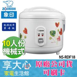 【象印】機械式電子鍋 台製內鍋B36  B211 適用型號請對說明內容 歷史價格詳細信息