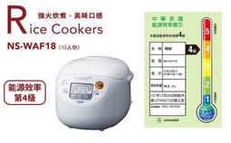 全新【象印ZOJIRUSHI】10人份豪熱羽釜壓力IH電子鍋【NP-BSF18】 歷史價格詳細信息