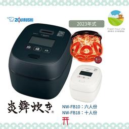 ~清新樂活~日本直送附中文指南Zojirushi象印NW-UT07 NW-US07四人份頂級炎舞炊IH壓力電子鍋 歷史價格詳細信息