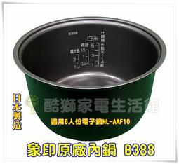 象印十人份電子鍋NL-AAF18 歷史價格詳細信息
