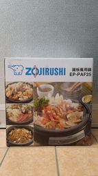 ZOJIRUSHI 象印- 鐵板萬用鍋 5.3L EP-RAF45 廠商直送 歷史價格詳細信息