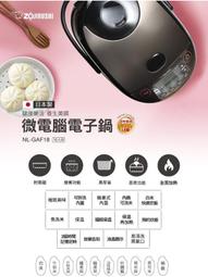 象印 NL-GAF18  黑厚釜微電腦 10人份電子鍋 歷史價格詳細信息