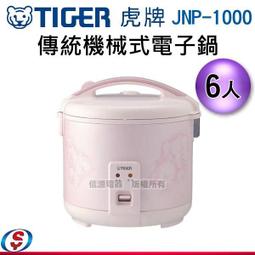 【信源家電】1100W 【SANYO三洋負離子吹風機 】HD-109N / HD109N 歷史價格詳細信息