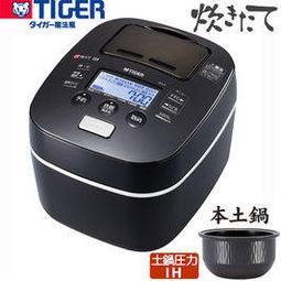 【GIGA】日本製 TIGER 虎牌 JKN-G150 頂級天然土鍋 壓力IH電子鍋另有JKN-G100 歷史價格詳細信息