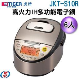【新莊信源】10人份【TIGER虎牌 日本製 微電腦炊飯電子鍋】JAX-S18R / JAXS18R 歷史價格詳細信息