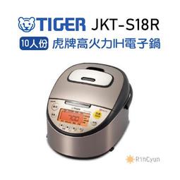 日本 TIGER 虎牌 10人份 高火力IH壓力炊飯電子鍋 /台 JPM-H18R 歷史價格詳細信息