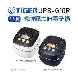 (日本製)TIGER虎牌 6人份壓力IH炊飯電子鍋(JPM-H10R)黑色 歷史價格詳細信息