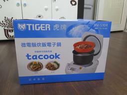 虎牌TIGER微電腦6人份電子鍋TACOOK《JBV-S10R》日本原裝 價格比較,價格查詢,歷史價格詳細信息