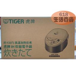 TIGER［日本製］虎牌高火力IH六人份電子鍋JKW-A10R 價格比較,價格查詢,歷史價格詳細信息