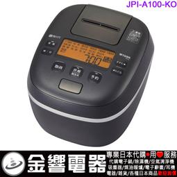 【金響代購】空運,TIGER JPI-A100,-KO,日本製,虎牌,6人份,壓力IH電子鍋,ご泡火炊き,炊飯器 價格比較,價格查詢,歷史價格詳細信息