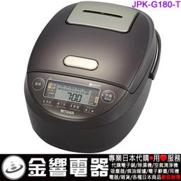 【金響代購】空運,TIGER JPI-A100,-WO,日本製,虎牌,6人份,壓力IH電子鍋,ご泡火炊き,炊飯器 歷史價格詳細信息