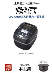 ~清新樂活~日本直送附中文指南Zojirushi象印NW-UT07 NW-US07四人份頂級炎舞炊IH壓力電子鍋 歷史價格詳細信息