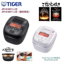 虎牌TIGER十人份電子鍋原廠內鍋 適用JAX-S18R/JAX-G18R/JAX-R18R 編號AXS18R 歷史價格詳細信息