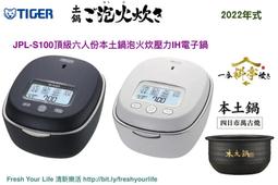 【TIGER 虎牌】【頂級】日本製 無蒸氣雙模式出水VE節能省電3.0L真空熱水瓶(PIG-A30R) 歷史價格詳細信息