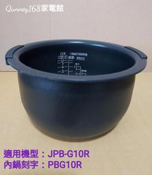 虎牌6人份傳統機械式電子鍋 JNP-1000-日本原裝進口 歷史價格詳細信息