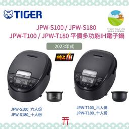 虎牌TIGER十人份電子鍋原廠內鍋 適用JAX-S18R/JAX-G18R/JAX-R18R 編號AXS18R 歷史價格詳細信息