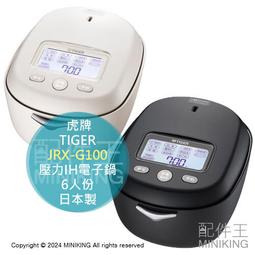 日本代購 2024新款 TIGER 虎牌 JRI-A180 壓力IH電子鍋 電鍋 10人份 遠赤9層土鍋 日本製 歷史價格詳細信息
