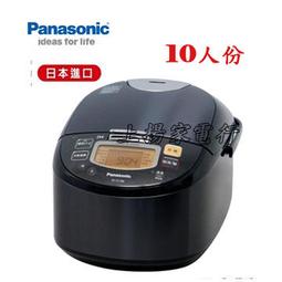 土城實體店面~來電破盤價~可自取~國際微電腦電子鍋10人份(SR-D18HA2) 歷史價格詳細信息