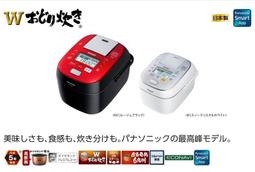 [清新樂活]日本直送附中文操作指南Zojirushi象印NP-HG10新款平價六人份IH電子鍋VZ10進階HF10後繼 歷史價格詳細信息