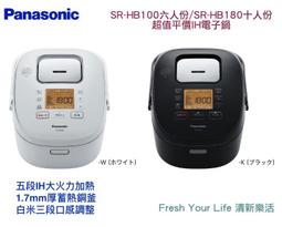 [清新樂活]日本直送附中文操作指南Zojirushi象印NP-HG10新款平價六人份IH電子鍋VZ10進階HF10後繼 歷史價格詳細信息