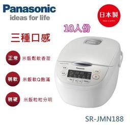 國際牌10人份日本原裝微電腦電子鍋 SR-JMX188 另有特價 SR-HB104 SR-HB184 SR-SAT102 歷史價格詳細信息