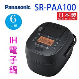 Panasonic國際 SR-DE182微電腦電子鍋／無電源線，無內鍋／當故障品便宜賣，不保固不退換 歷史價格詳細信息