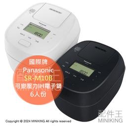 (新款) Panasonic 國際牌 SR-W10A  SR-W18A 可變壓力 IH 日本公司貨 歷史價格詳細信息