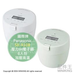 日本代購 2024新款 TIGER 虎牌 JPW-X180 IH電子鍋 電鍋 10人份 遠赤3層土鍋 大火力 日本製 歷史價格詳細信息