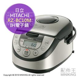 HITACHI RZ-TW1000K IH 電鍋 (L) 5.5合 六人份 厚打鐵釜 歷史價格詳細信息