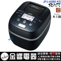 【金響代購】空運,TIGER JPK-A100,W,日本製,虎牌,6人份,壓力IH電子鍋,圧力IH炊飯器,JPKA100 歷史價格詳細信息
