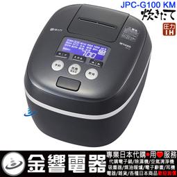 【金響代購】空運,TIGER JPK-A100,W,日本製,虎牌,6人份,壓力IH電子鍋,圧力IH炊飯器,JPKA100 歷史價格詳細信息