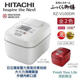 日本 日立電鍋 HITACHI RZ-NS10J 零件機拆賣 歷史價格詳細信息