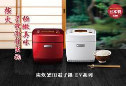 三菱 NJ-EM18 電子鍋 已無按扭機板 故障 當零件機賣，2000元 歷史價格詳細信息