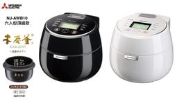 [清新樂活]日本直送附中文操作指南Zojirushi象印NP-HG10新款平價六人份IH電子鍋VZ10進階HF10後繼 歷史價格詳細信息