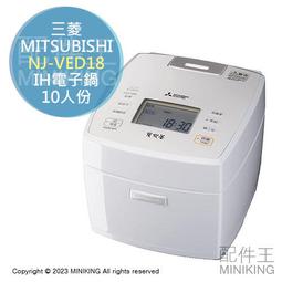 日本代購 空運 2022新款 TIGER 虎牌 JPW-D180 IH電子鍋 電鍋 10人份 遠赤3層釜 24小時保溫 歷史價格詳細信息