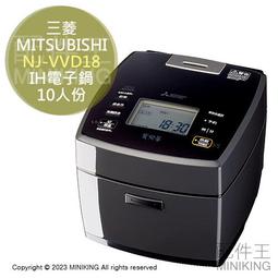 日本代購 空運 2022新款 MITSUBISHI 三菱 NJ-SWD06 IH電子鍋 電鍋 3人份 本炭釜 日本製 歷史價格詳細信息