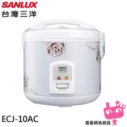 台灣三洋 SANLUX ECJ-10AC 電鍋 10人份 公司貨 美食鍋 飯鍋 煮飯 粥 滷 蒸 燉 歷史價格詳細信息
