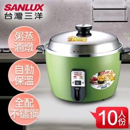【SANLUX 台灣三洋】10人份全方位溫風式烘碗機 SSK-10SU 歷史價格詳細信息