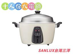 台南家電館&sim;萬國牌６人份自動保溫電鍋【AQ-6S】不銹鋼內鍋．台灣製造&sim;三年保固 歷史價格詳細信息