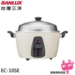 《電器網拍批發》SANLUX 台灣三洋 10人份 厚釜電子鍋 ECJ-10AC 歷史價格詳細信息