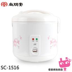 尚朋堂 6人份電子鍋 SC-1606A 煮熟後自動跳保溫 適合一般家庭及小家庭 歷史價格詳細信息